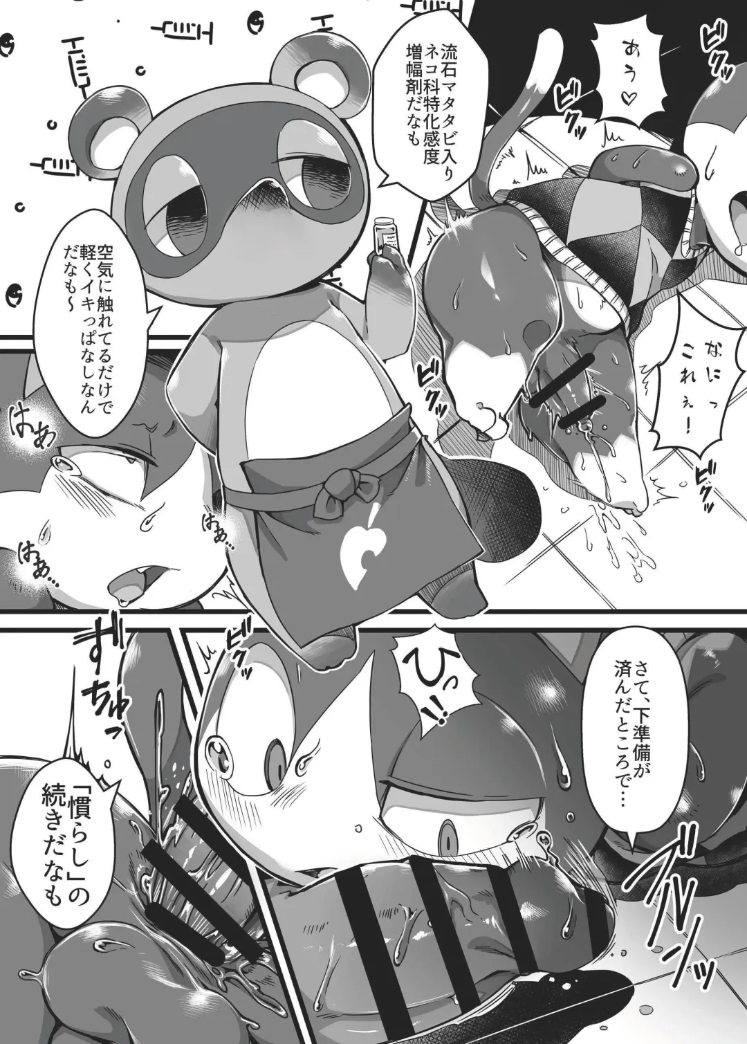 [Tamanosuke] Midarana Neko no Shitsuke Kata. Fhentai - Page 10