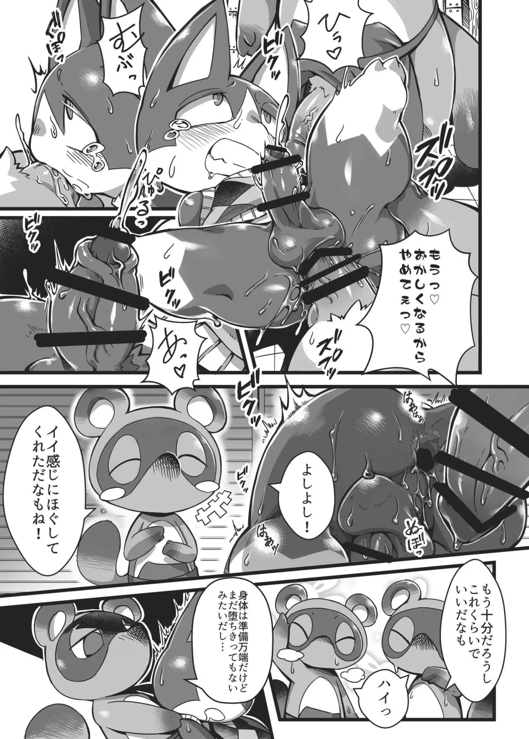 [Tamanosuke] Midarana Neko no Shitsuke Kata. Fhentai - Page 12