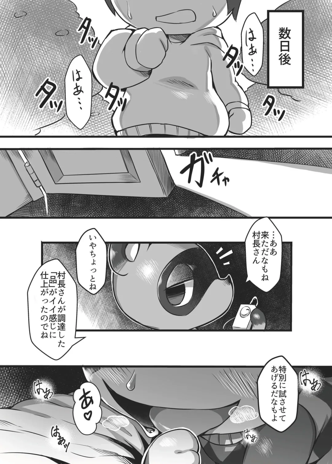 [Tamanosuke] Midarana Neko no Shitsuke Kata. Fhentai - Page 18