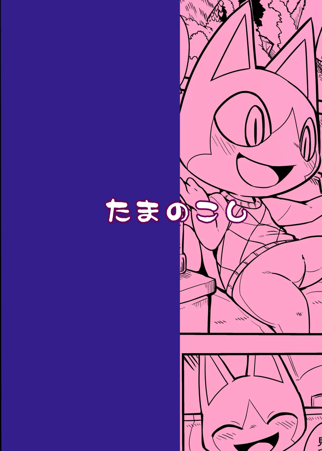 [Tamanosuke] Midarana Neko no Shitsuke Kata. Fhentai - Page 22