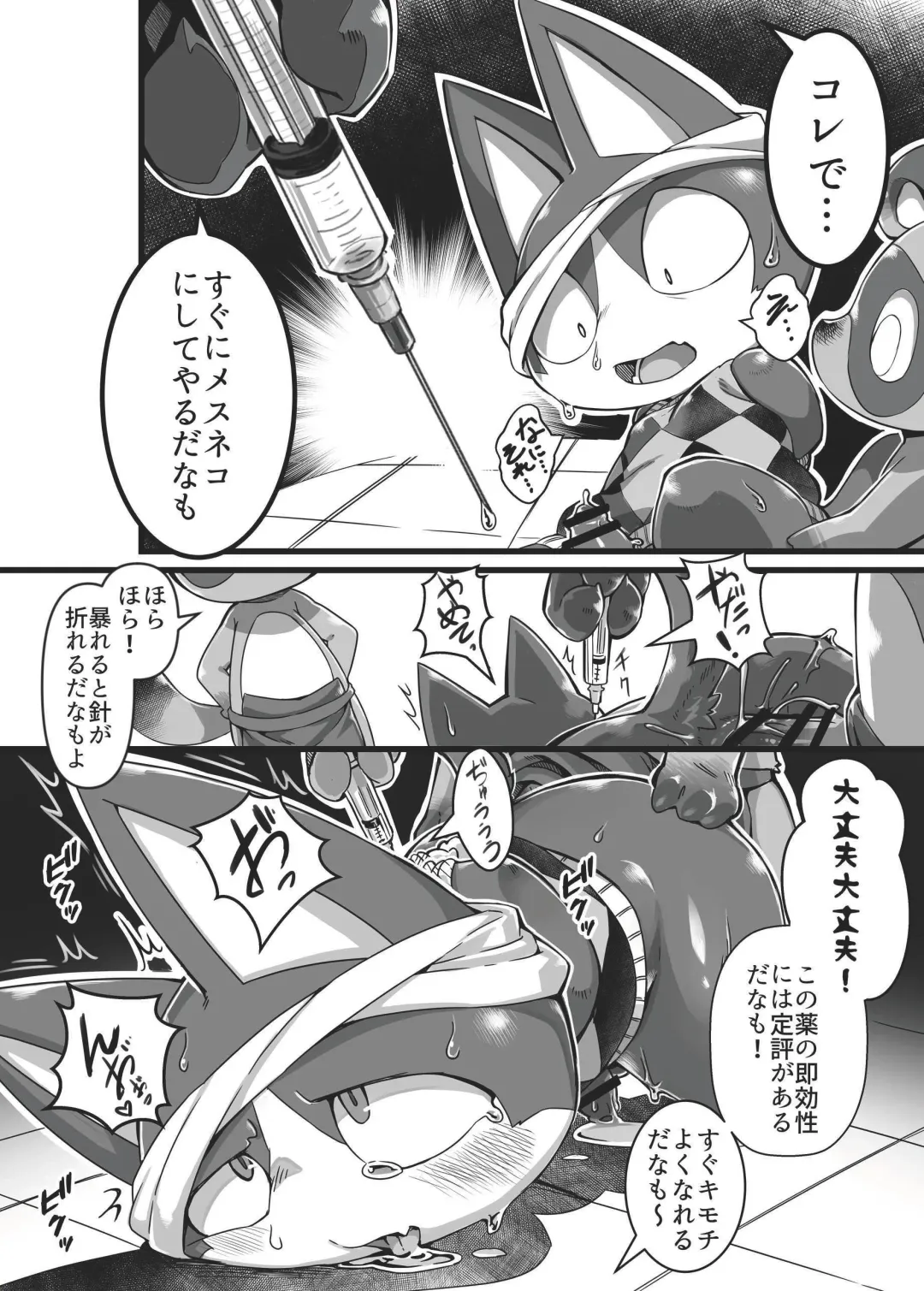 [Tamanosuke] Midarana Neko no Shitsuke Kata. Fhentai - Page 9