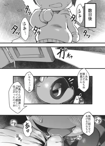 [Tamanosuke] Midarana Neko no Shitsuke Kata. Fhentai - Page 18