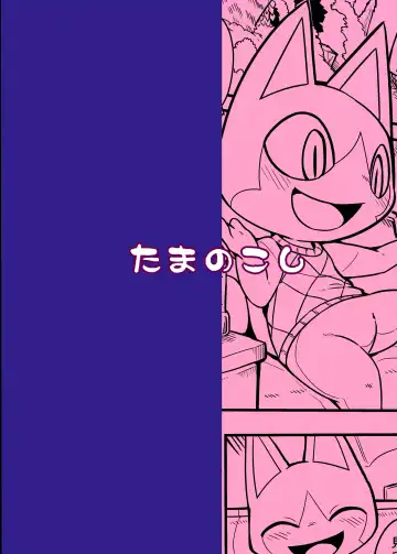 [Tamanosuke] Midarana Neko no Shitsuke Kata. Fhentai - Page 22