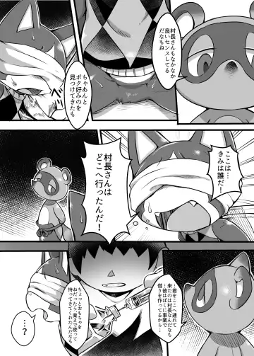 [Tamanosuke] Midarana Neko no Shitsuke Kata. Fhentai - Page 5