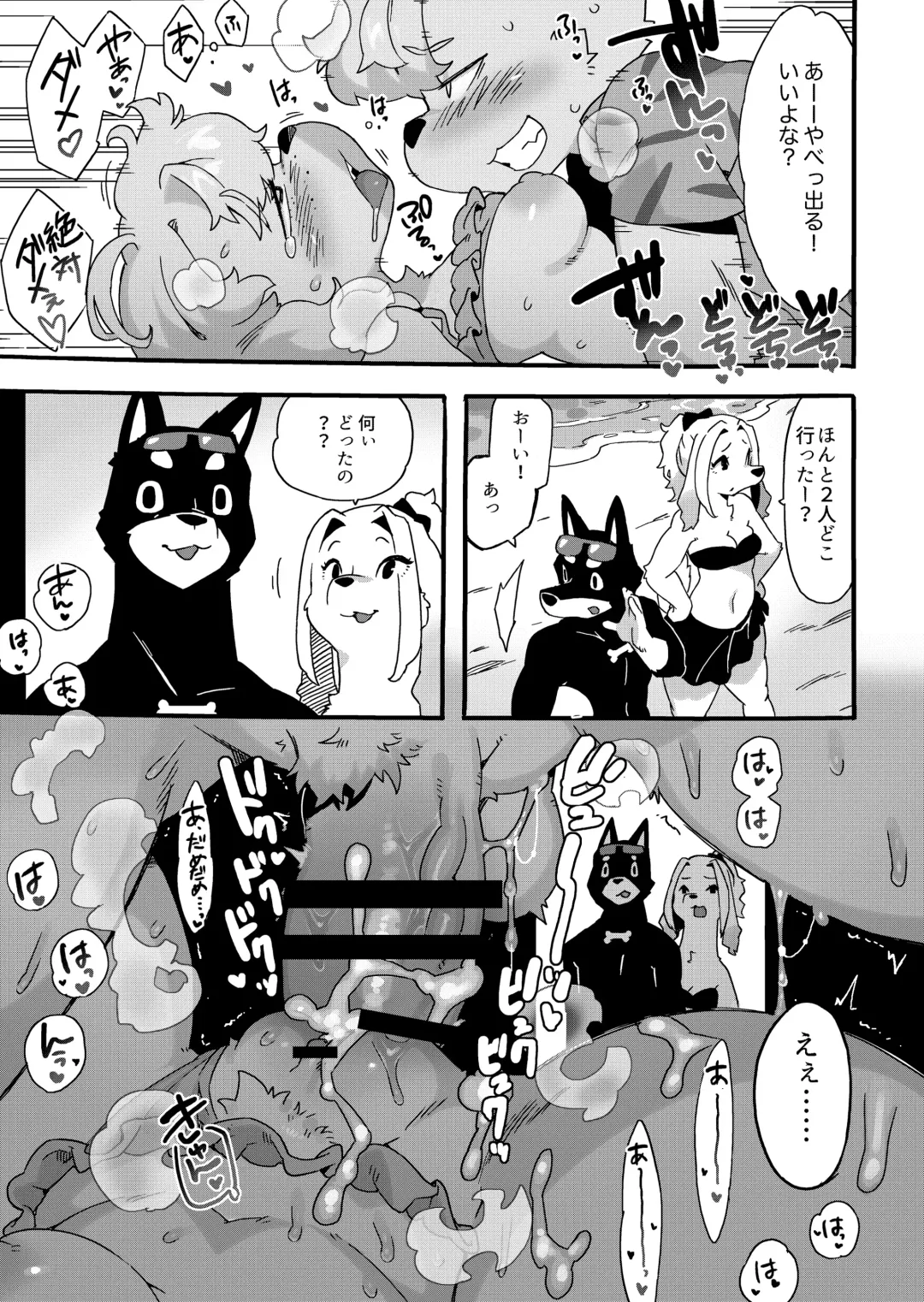 [Sanjiro] Natsumi Memorial Fhentai - Page 20