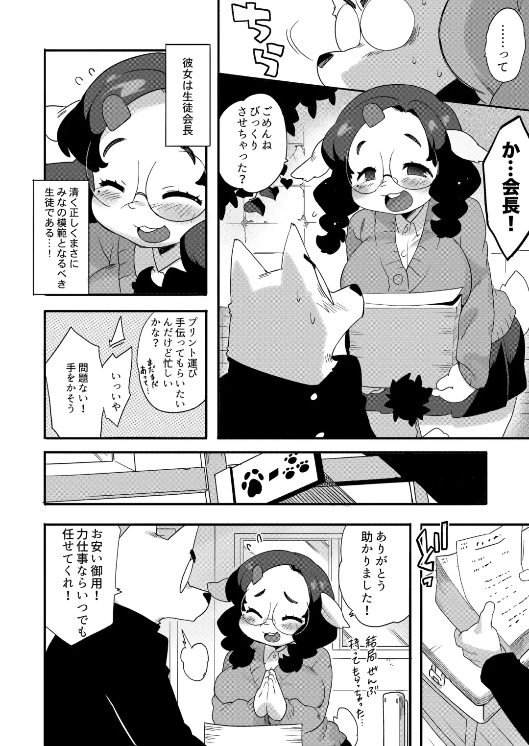 [Sanjiro] Natsumi Memorial Fhentai - Page 23