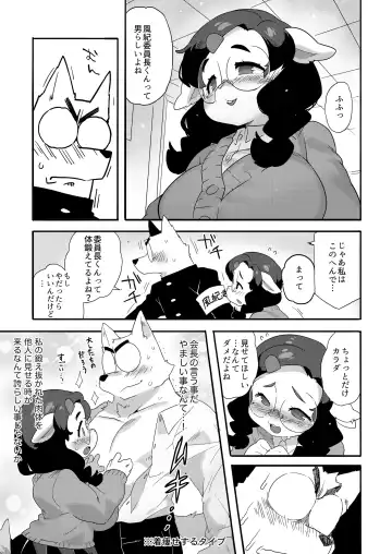 [Sanjiro] Natsumi Memorial Fhentai - Page 24