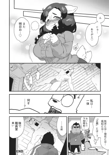 [Sanjiro] Natsumi Memorial Fhentai - Page 33