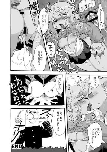 [Sanjiro] Natsumi Memorial Fhentai - Page 7