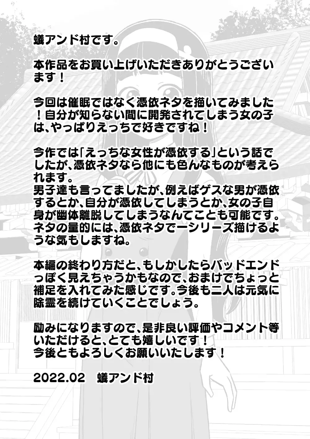 [Ari And Mura] Hyoui Musume ~Kokoro Yasashiki Reikan Shoujo~ Fhentai - Page 61