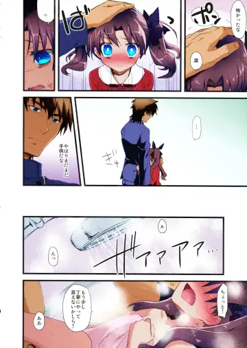 [Ayuya] LO : Rin to Yuetsu wo Shiranai Shinpu Fhentai.net - Page 10