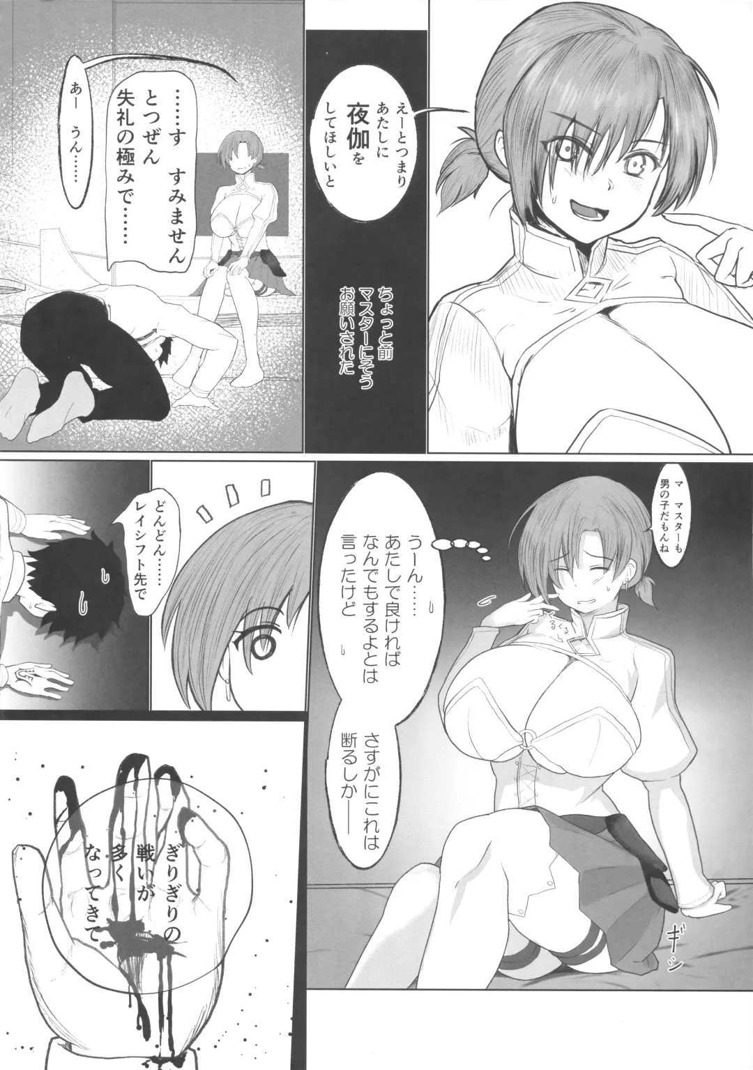 [Nyowawa] Boudica-san Chyoukyou Roku Fhentai - Page 5