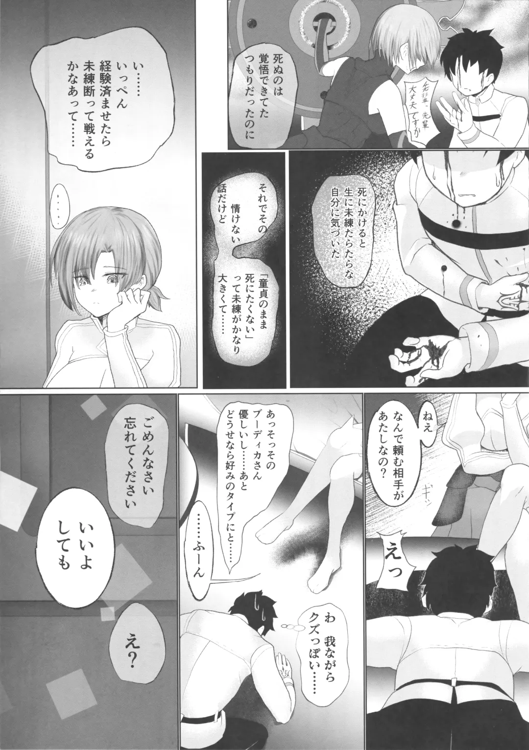 [Nyowawa] Boudica-san Chyoukyou Roku Fhentai - Page 6