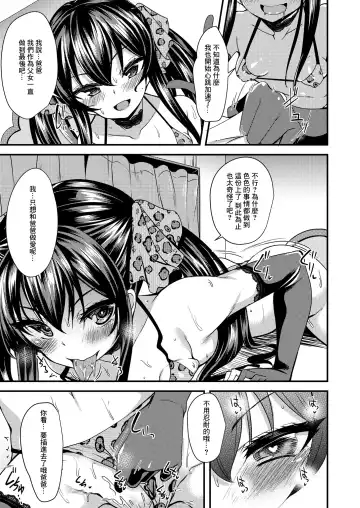 [Gokubuto Mayuge] Matoba Risa no Image Video Taikenki Fhentai.net - Page 12