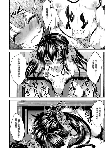 [Gokubuto Mayuge] Matoba Risa no Image Video Taikenki Fhentai.net - Page 15