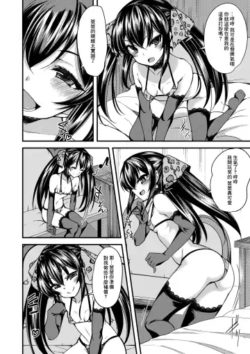 [Gokubuto Mayuge] Matoba Risa no Image Video Taikenki Fhentai.net - Page 5