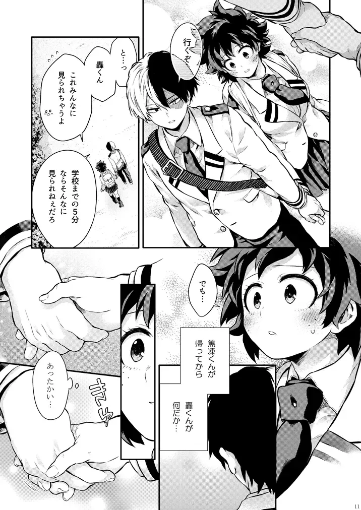 [Chikaya] Sayonara shuredingā no neko another story 2 (Boku no Hero Academia)sample Fhentai.net - Page 10