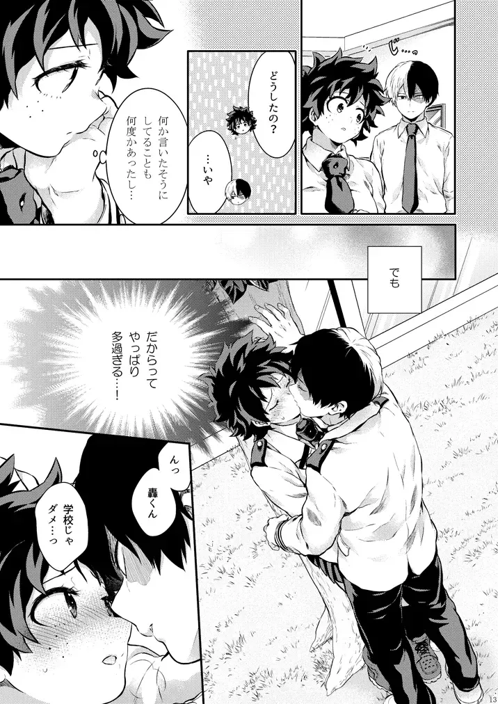 [Chikaya] Sayonara shuredingā no neko another story 2 (Boku no Hero Academia)sample Fhentai.net - Page 12