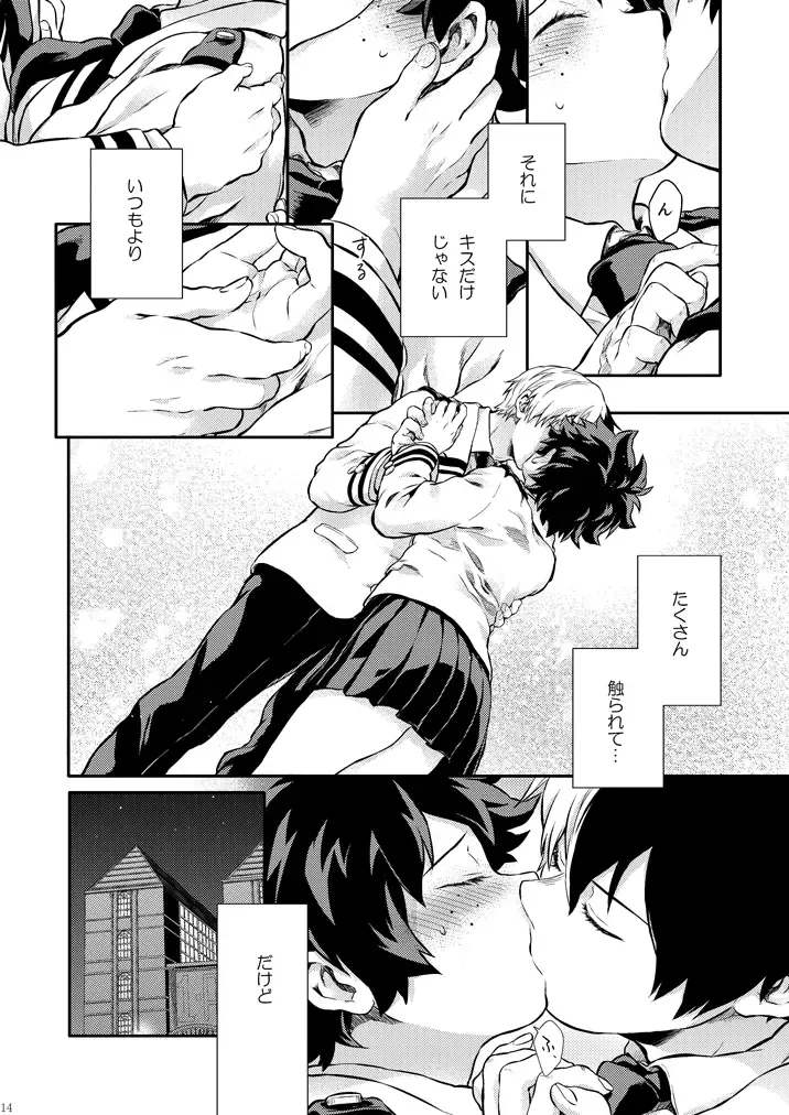 [Chikaya] Sayonara shuredingā no neko another story 2 (Boku no Hero Academia)sample Fhentai.net - Page 13