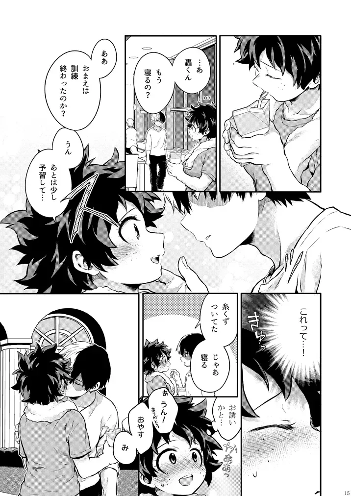 [Chikaya] Sayonara shuredingā no neko another story 2 (Boku no Hero Academia)sample Fhentai.net - Page 14