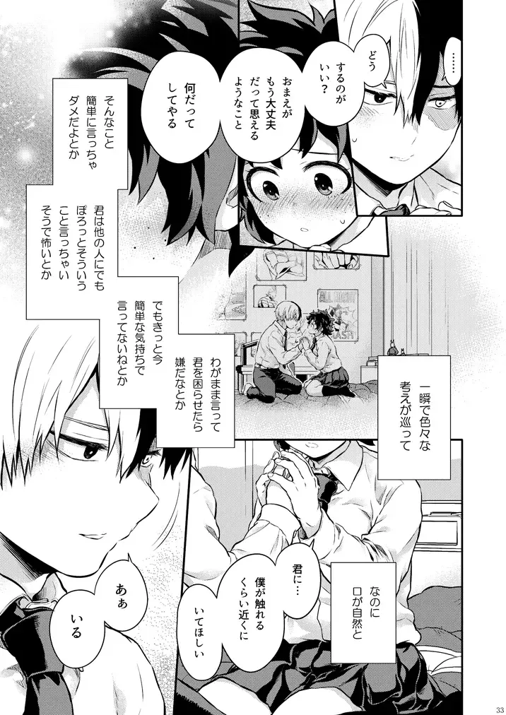 [Chikaya] Sayonara shuredingā no neko another story 2 (Boku no Hero Academia)sample Fhentai.net - Page 28