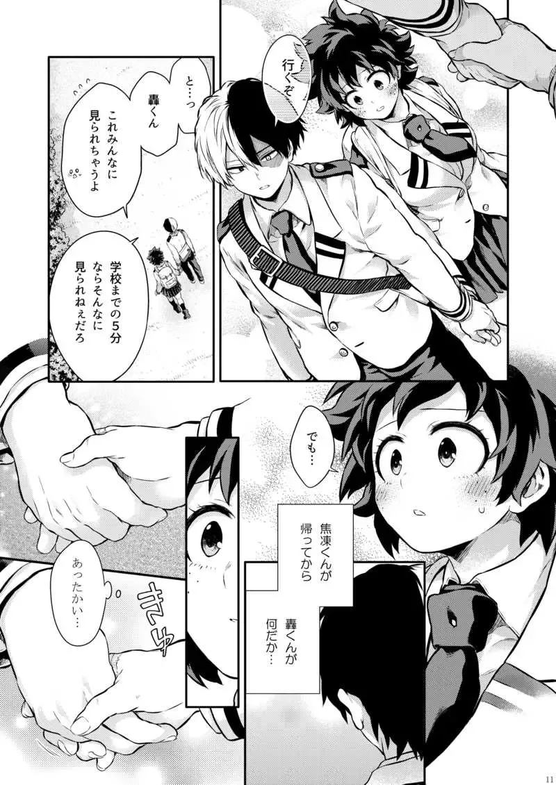 [Chikaya] Sayonara shuredingā no neko another story 2 (Boku no Hero Academia)sample Fhentai.net - Page 42