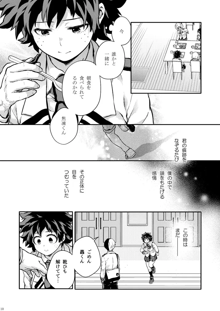 [Chikaya] Sayonara shuredingā no neko another story 2 (Boku no Hero Academia)sample Fhentai.net - Page 9