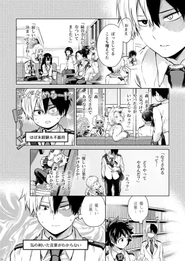 [Chikaya] Sayonara shuredingā no neko another story 2 (Boku no Hero Academia)sample Fhentai.net - Page 24