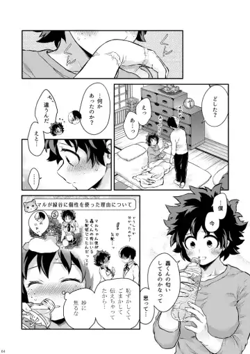 [Chikaya] Sayonara shuredingā no neko another story 2 (Boku no Hero Academia)sample Fhentai.net - Page 39