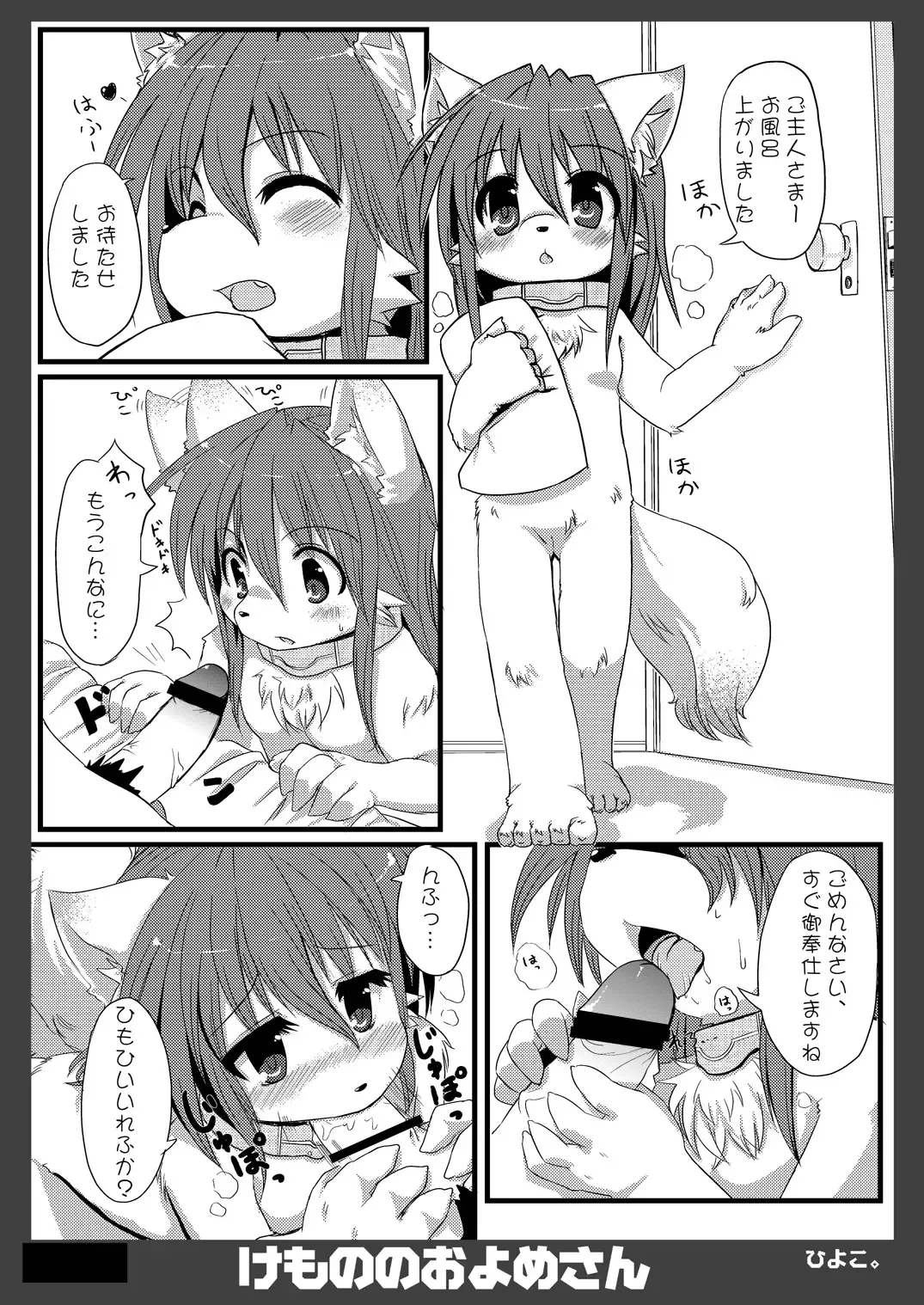 Kemono no Oyome-san 2 Fhentai - Page 42