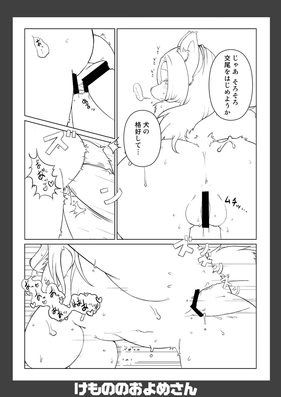 Kemono no Oyome-san 2 Fhentai - Page 63