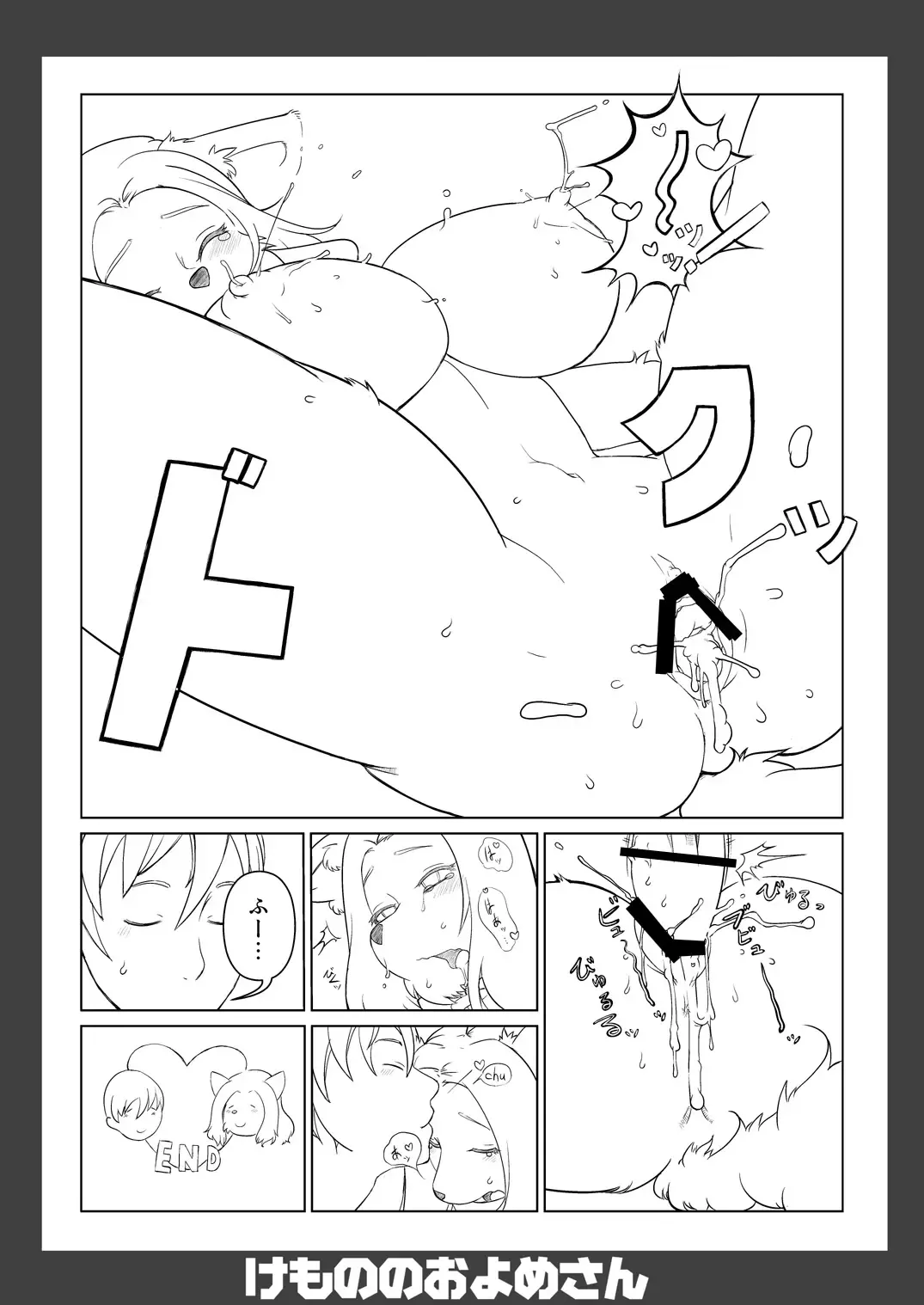 Kemono no Oyome-san 2 Fhentai - Page 65