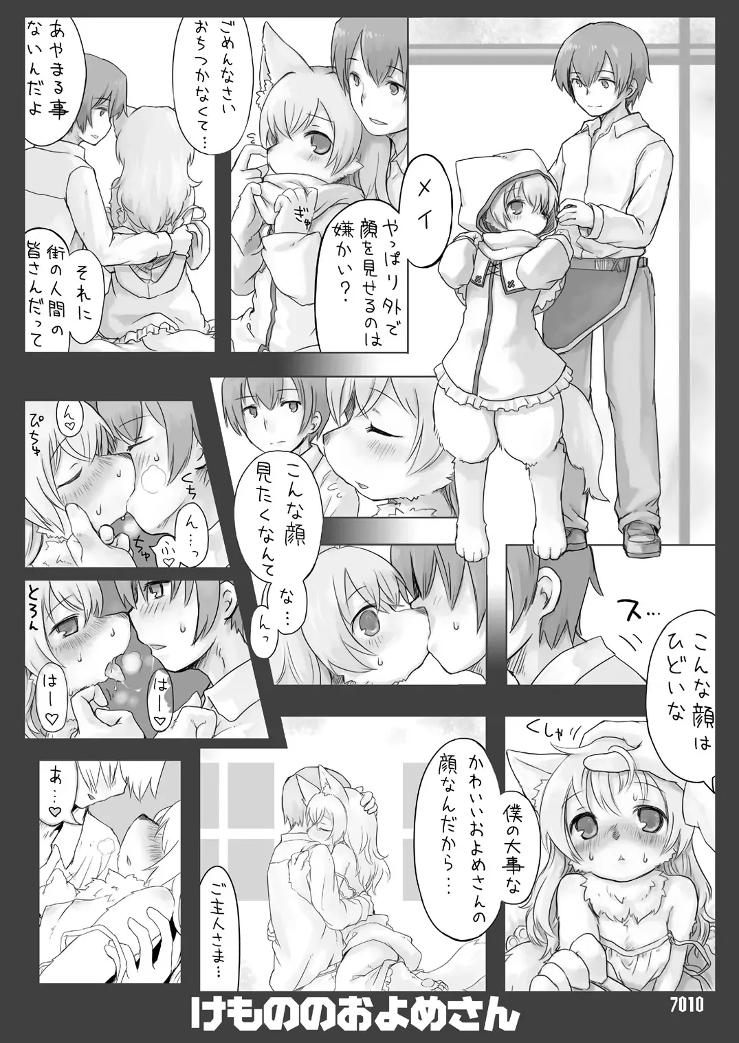 Kemono no Oyome-san 2 Fhentai - Page 66
