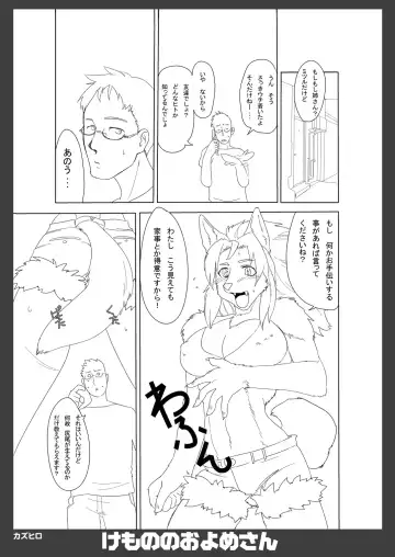 Kemono no Oyome-san 2 Fhentai.net - Page 15