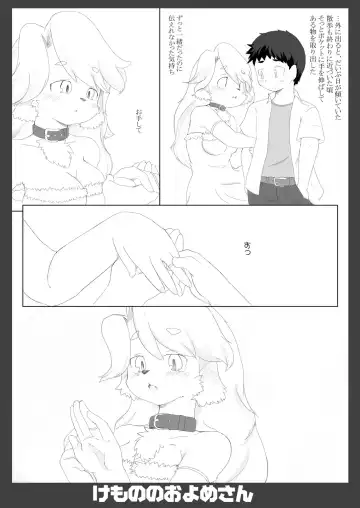 Kemono no Oyome-san 2 Fhentai.net - Page 40