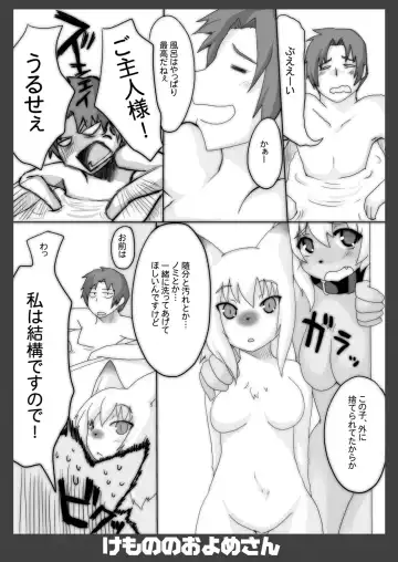 Kemono no Oyome-san 2 Fhentai.net - Page 7