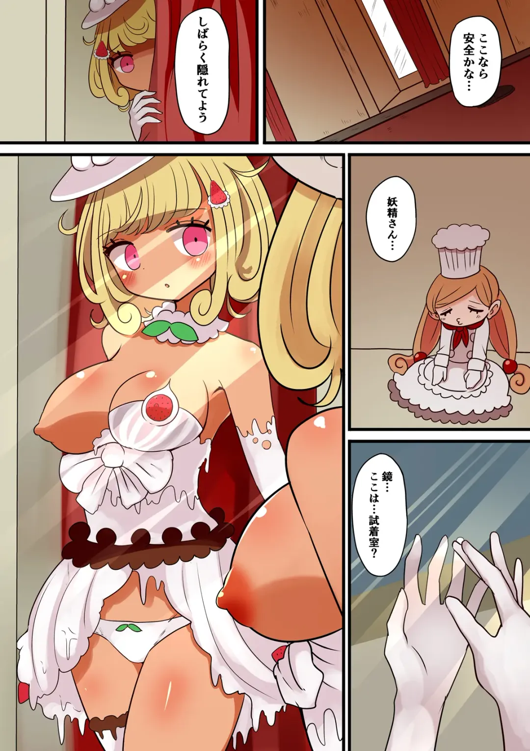 [Vae] Chabatake Vae no TS Tanpenshuu 3 Fhentai - Page 10