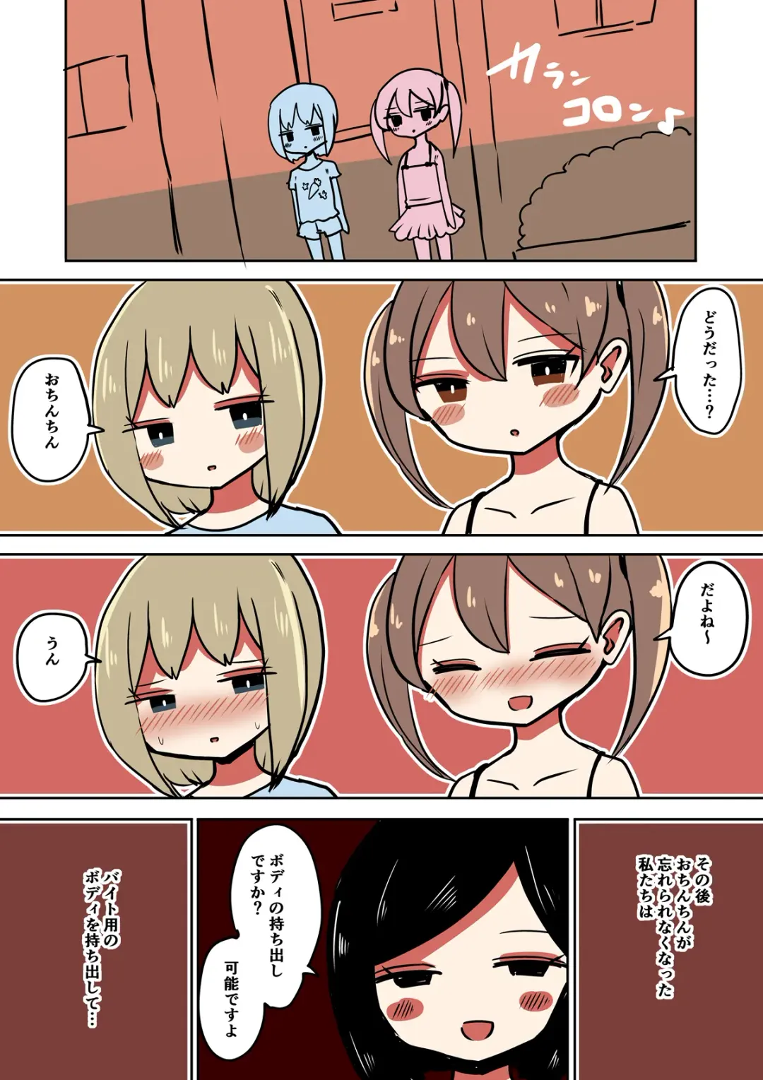 [Vae] Chabatake Vae no TS Tanpenshuu 3 Fhentai - Page 36