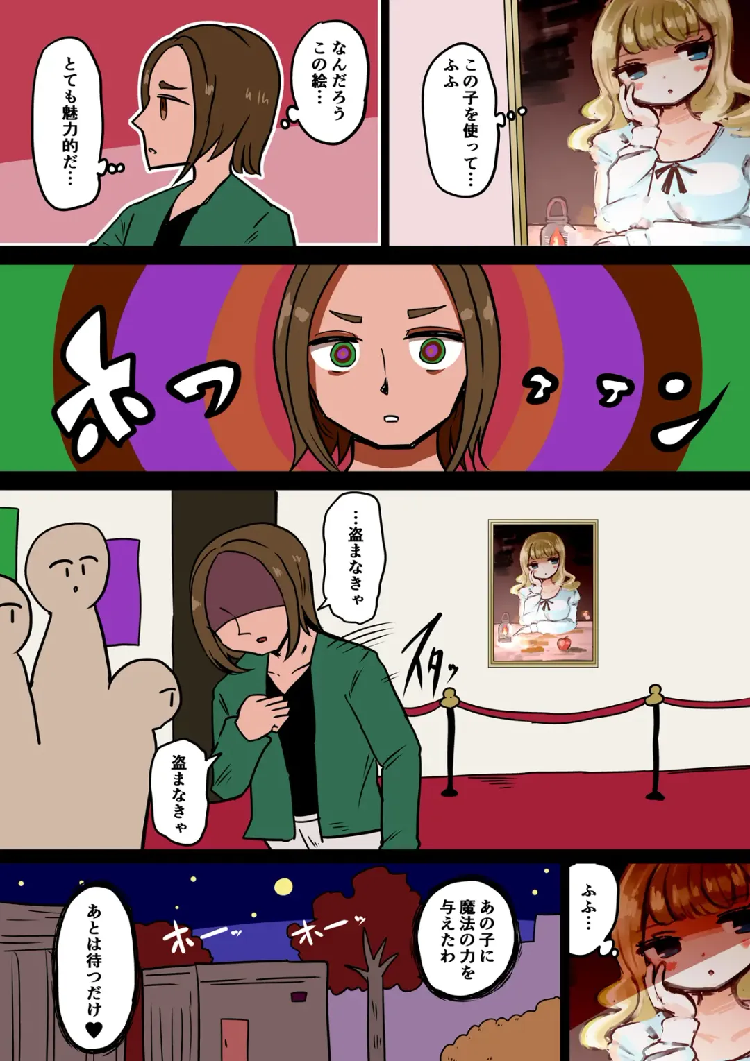 [Vae] Chabatake Vae no TS Tanpenshuu 3 Fhentai - Page 82