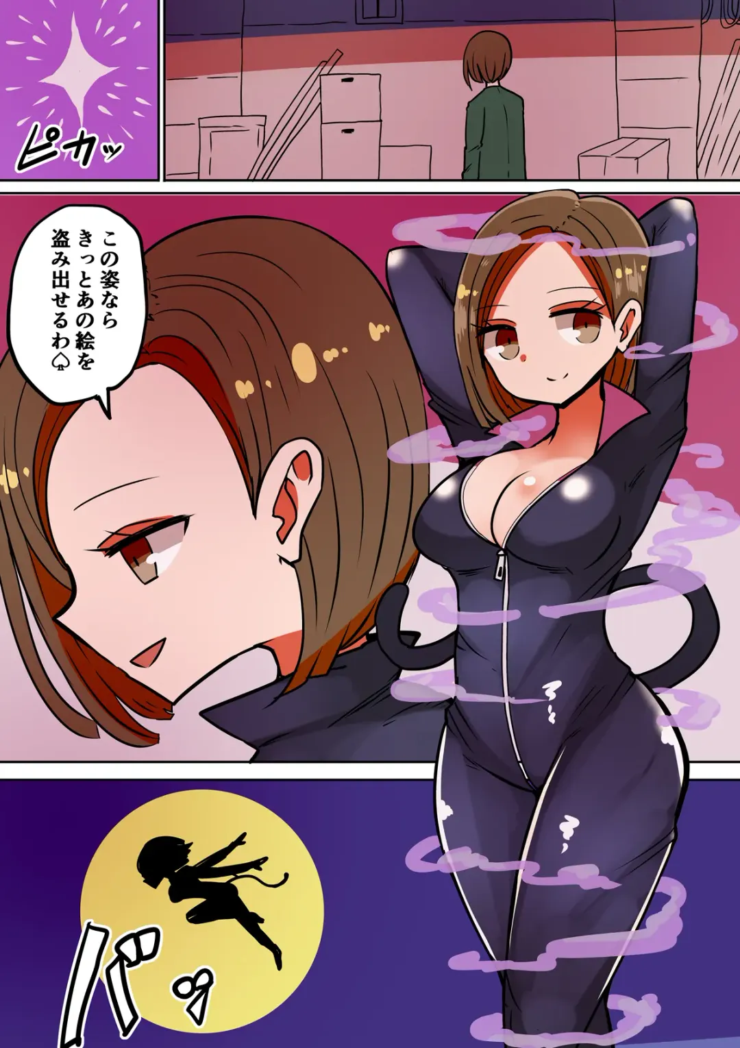 [Vae] Chabatake Vae no TS Tanpenshuu 3 Fhentai - Page 83