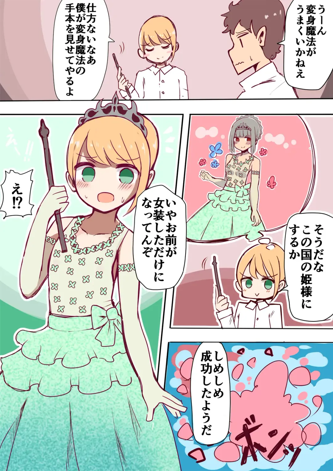 [Vae] Chabatake Vae no TS Tanpenshuu 3 Fhentai - Page 85