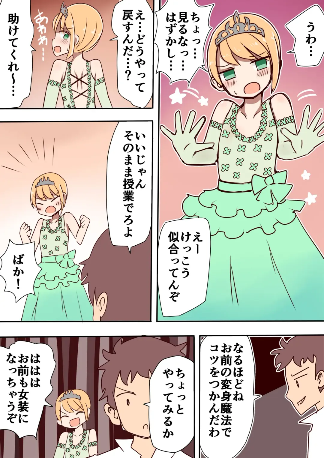 [Vae] Chabatake Vae no TS Tanpenshuu 3 Fhentai - Page 86