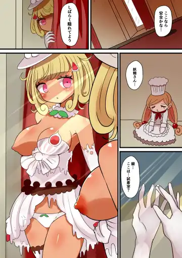 [Vae] Chabatake Vae no TS Tanpenshuu 3 Fhentai - Page 10