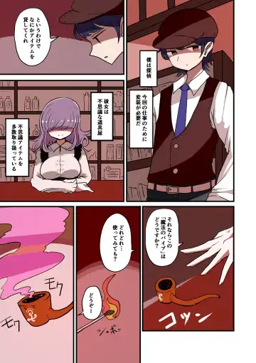 [Vae] Chabatake Vae no TS Tanpenshuu 3 Fhentai - Page 74
