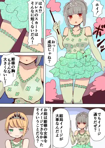 [Vae] Chabatake Vae no TS Tanpenshuu 3 Fhentai - Page 87