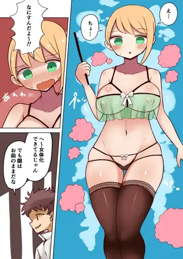 [Vae] Chabatake Vae no TS Tanpenshuu 3 Fhentai - Page 90