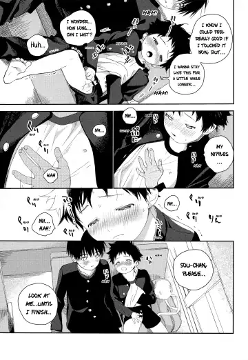 [Shinachiku] Boku no Tokutouseki Fhentai.net - Page 15