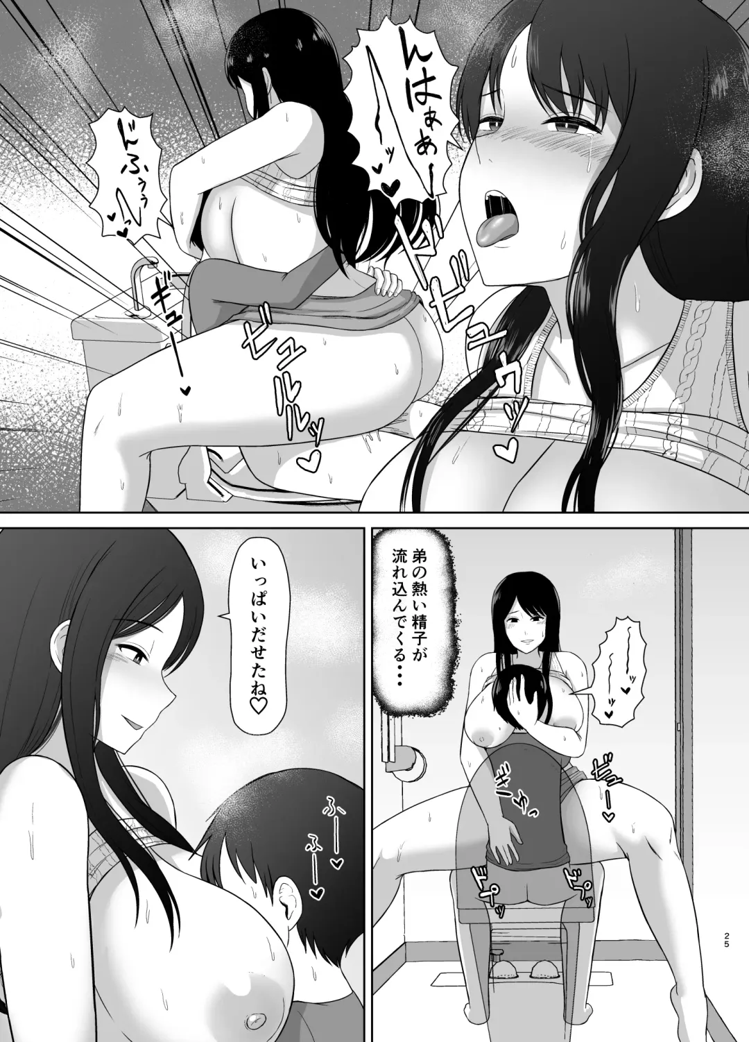 [Saitou Renji] Kaette Kita Onee-chan Fhentai - Page 25