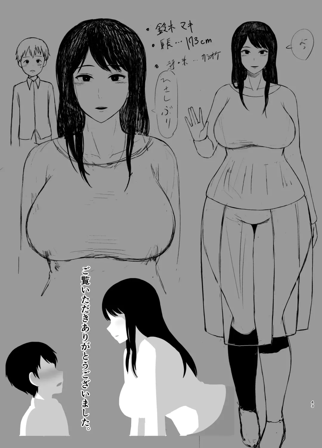 [Saitou Renji] Kaette Kita Onee-chan Fhentai - Page 43