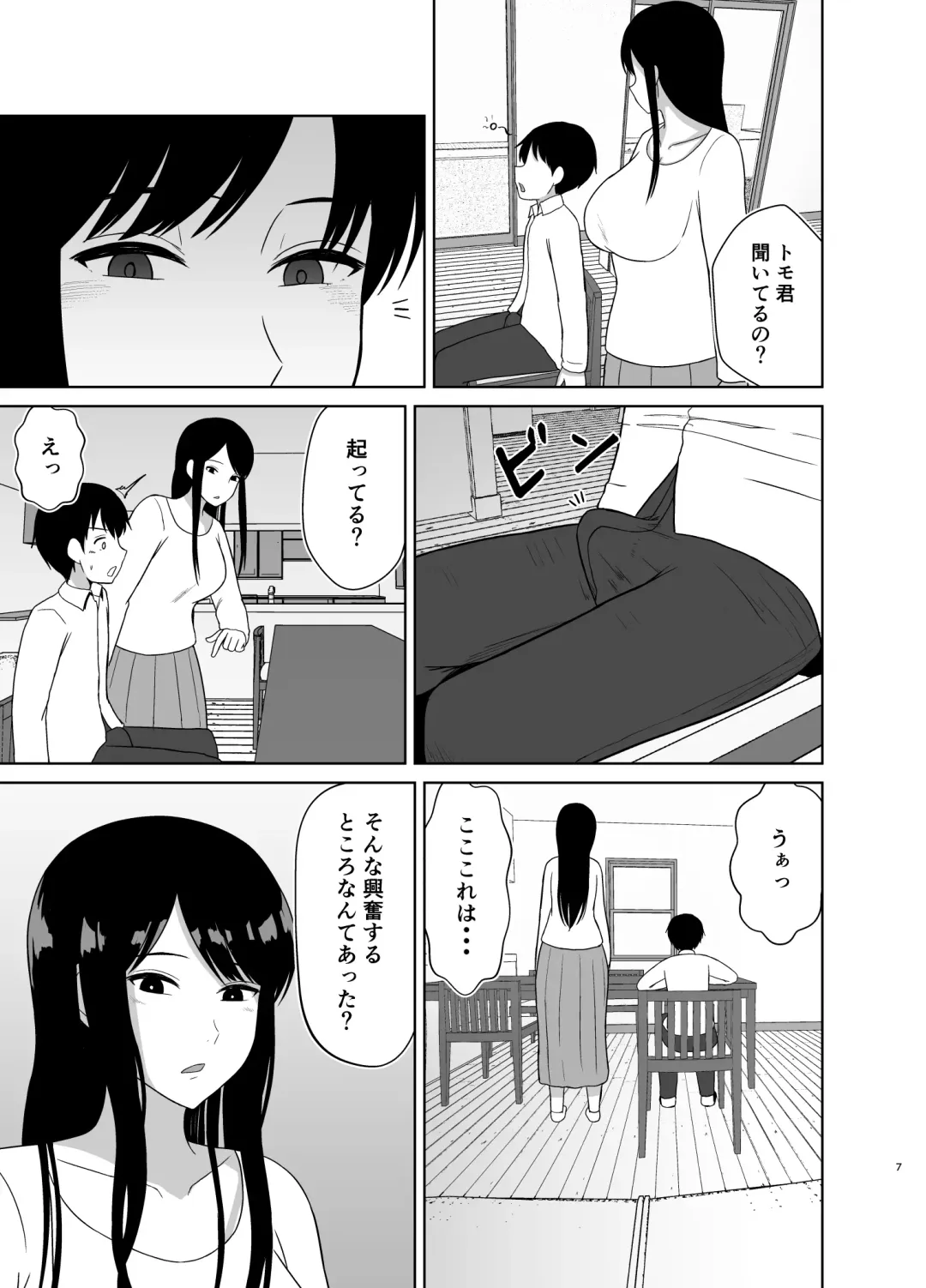 [Saitou Renji] Kaette Kita Onee-chan Fhentai - Page 7